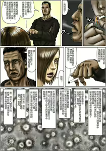 Page 3 of BODY HAZARD 5 Shushou Hen - preview thumbnail