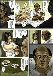 Page 48 of BODY HAZARD 5 Shushou Hen - preview thumbnail