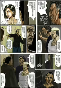 Page 5 of BODY HAZARD 5 Shushou Hen - preview thumbnail