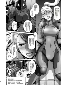 Page 4 of Metroid XXX (decensored) - preview thumbnail