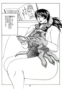 Page 2 of Fukafuka Okaasan 2008 - preview thumbnail