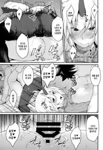 Page 13 of Moshimo Hoshiguma Yuugi ga Oyomesan Dattara - preview thumbnail