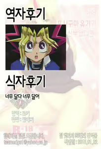 Page 23 of Moshimo Hoshiguma Yuugi ga Oyomesan Dattara - preview thumbnail