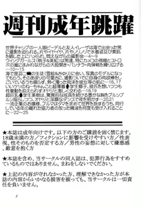 Page 2 of Shuukan Seinen Chouyaku - preview thumbnail