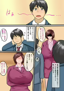 Page 5 of Mekakure Bakunyuu Joshi Ana Mine - preview thumbnail