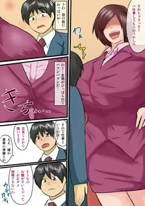 Page 75 of Mekakure Bakunyuu Joshi Ana Mine - preview thumbnail