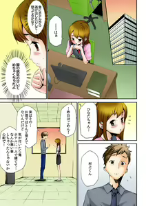 Page 42 of Oppai Panic ♂ Sekaiichi Kyodai na Chibusa o Motsu Onna - preview thumbnail