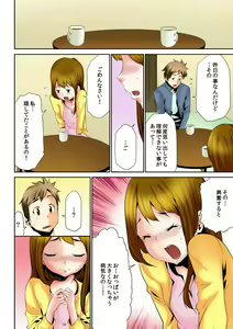 Page 55 of Oppai Panic ♂ Sekaiichi Kyodai na Chibusa o Motsu Onna - preview thumbnail