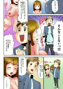 Page 57 of Oppai Panic ♂ Sekaiichi Kyodai na Chibusa o Motsu Onna - preview thumbnail
