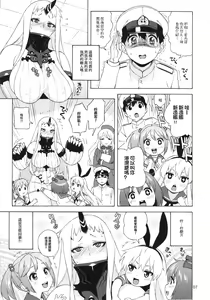Page 8 of Kouwan-chan no Spy Daisakusen - preview thumbnail