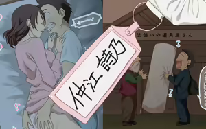 Page 112 of Dakimakura2 - preview thumbnail