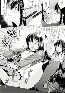 Page 32 of Summer Halation 2 - preview thumbnail