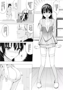 Page 8 of Summer Halation 2 - preview thumbnail
