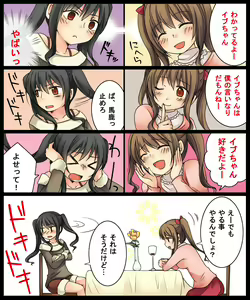 Page 8 of Eve no Date wa Eve-chanto! - preview thumbnail