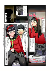 Page 8 of PesoHara Matsuri: PERSONA 4 NICATION - preview thumbnail