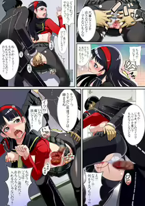 Page 9 of PesoHara Matsuri: PERSONA 4 NICATION - preview thumbnail