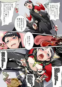 Page 10 of PesoHara Matsuri: PERSONA 4 NICATION - preview thumbnail