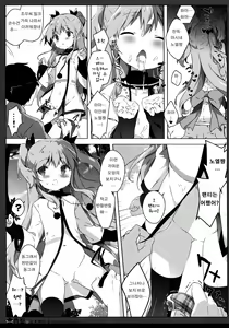 Page 12 of Enban Syndrome - preview thumbnail