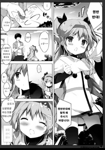 Page 5 of Enban Syndrome - preview thumbnail