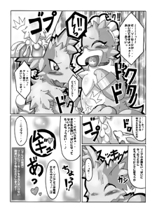 Page 4 of Oishii Maid Shoku - preview thumbnail