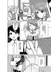 Page 27 of Dungeon Travelers - Manaka no Himegoto - preview thumbnail