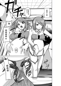 Page 6 of Dungeon Travelers - Manaka no Himegoto - preview thumbnail