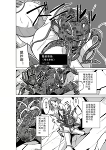 Page 7 of Dungeon Travelers - Manaka no Himegoto - preview thumbnail