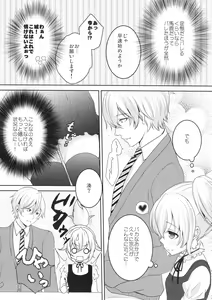 Page 8 of Muku de Shojo na Hazu no Kimi wa Kaihatsu zumi!? - preview thumbnail