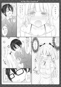 Page 9 of RikaRisa2 -SIDE:RIKA- - preview thumbnail