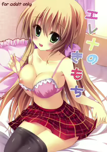 Erena no kimochi - hentai manga cover image