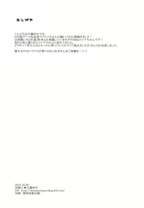 Page 20 of Erena no kimochi - preview thumbnail