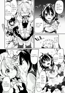 Page 11 of Reverse Enemy - preview thumbnail