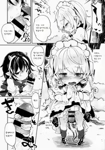 Page 13 of Reverse Enemy - preview thumbnail