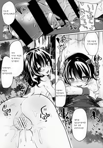 Page 18 of Reverse Enemy - preview thumbnail