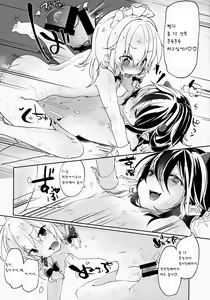 Page 21 of Reverse Enemy - preview thumbnail