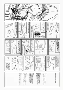 Page 25 of Reverse Enemy - preview thumbnail