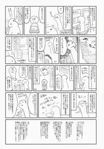 Page 26 of Reverse Enemy - preview thumbnail