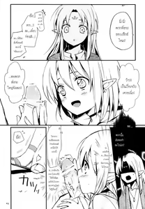 Page 4 of Ibunkakouryuu 2 - preview thumbnail