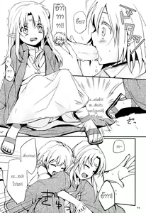 Page 5 of Ibunkakouryuu 2 - preview thumbnail