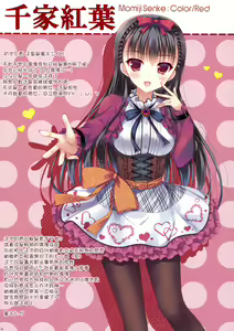 Page 4 of idoLiVE -PREMIUM SMILE- - preview thumbnail