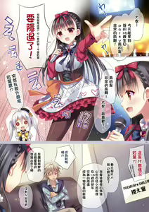 Page 5 of idoLiVE -PREMIUM SMILE- - preview thumbnail