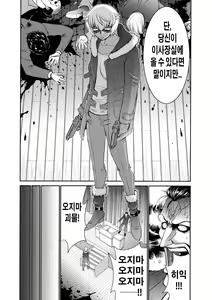 Page 161 of Futanarist - preview thumbnail