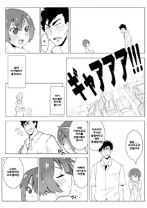 Page 16 of Boku no Mousou - preview thumbnail