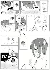 Page 6 of Boku no Mousou - preview thumbnail