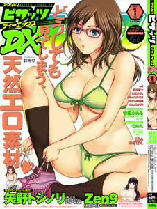 Action Pizazz DX 2015-01 — hentai manga cover on Fhentai