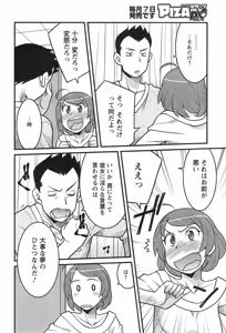 Page 194 of Action Pizazz DX 2015-01 - preview thumbnail