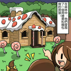 Page 9 of Hansel and Gretel - preview thumbnail