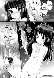 Page 5 of Hatsu Miuna (decensored) - preview thumbnail