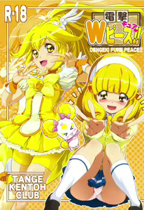 Page 2 of Dengki W Cure Peace!! - preview thumbnail
