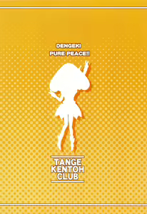 Page 23 of Dengki W Cure Peace!! - preview thumbnail